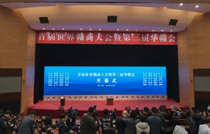厚德實(shí)干，義利天下！第一槍CEO楊志軍出席首屆世界贛商大會(huì)