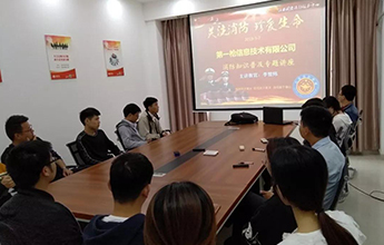 關(guān)注消防 ，第一槍開展消防知識普及專題講座