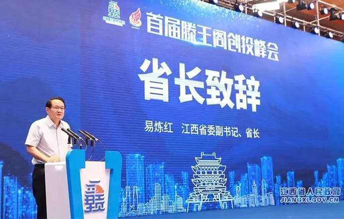 易煉紅省長(zhǎng)熱血演講：“江西人歷來(lái)敢于打第一槍，敢于放飛夢(mèng)想。”第一槍科技在踐行！