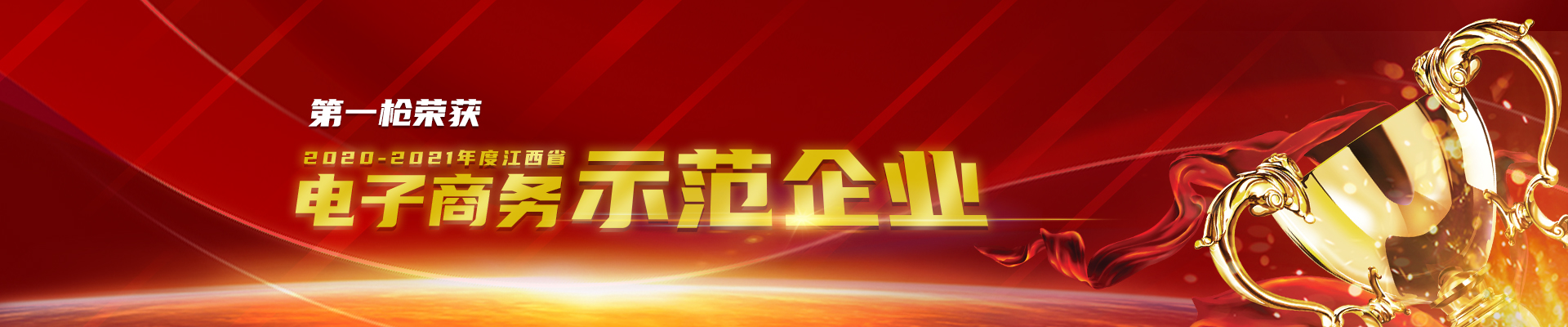 示范企業(yè)