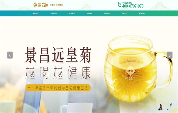 景昌遠農(nóng)業(yè)