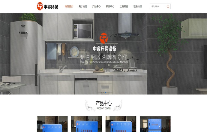 中睿環(huán)保設備