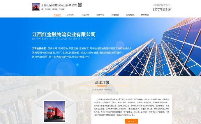 江西紅金融物流實業(yè)有限公司
