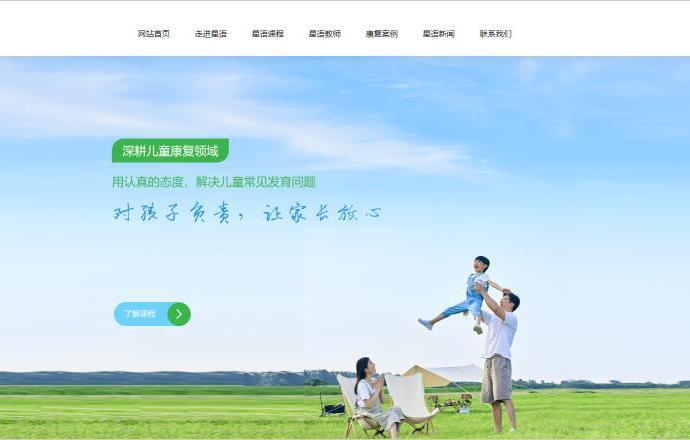 南昌市青云譜區(qū)星語兒童康復(fù)訓(xùn)練中心