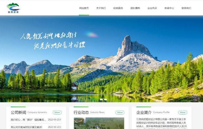 江西自然規(guī)劃設(shè)計有限公司