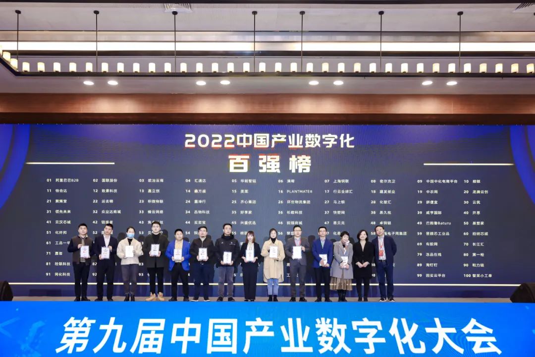實力見證！“2022中國產(chǎn)業(yè)互聯(lián)網(wǎng)百強榜”公布，第一槍再度入圍