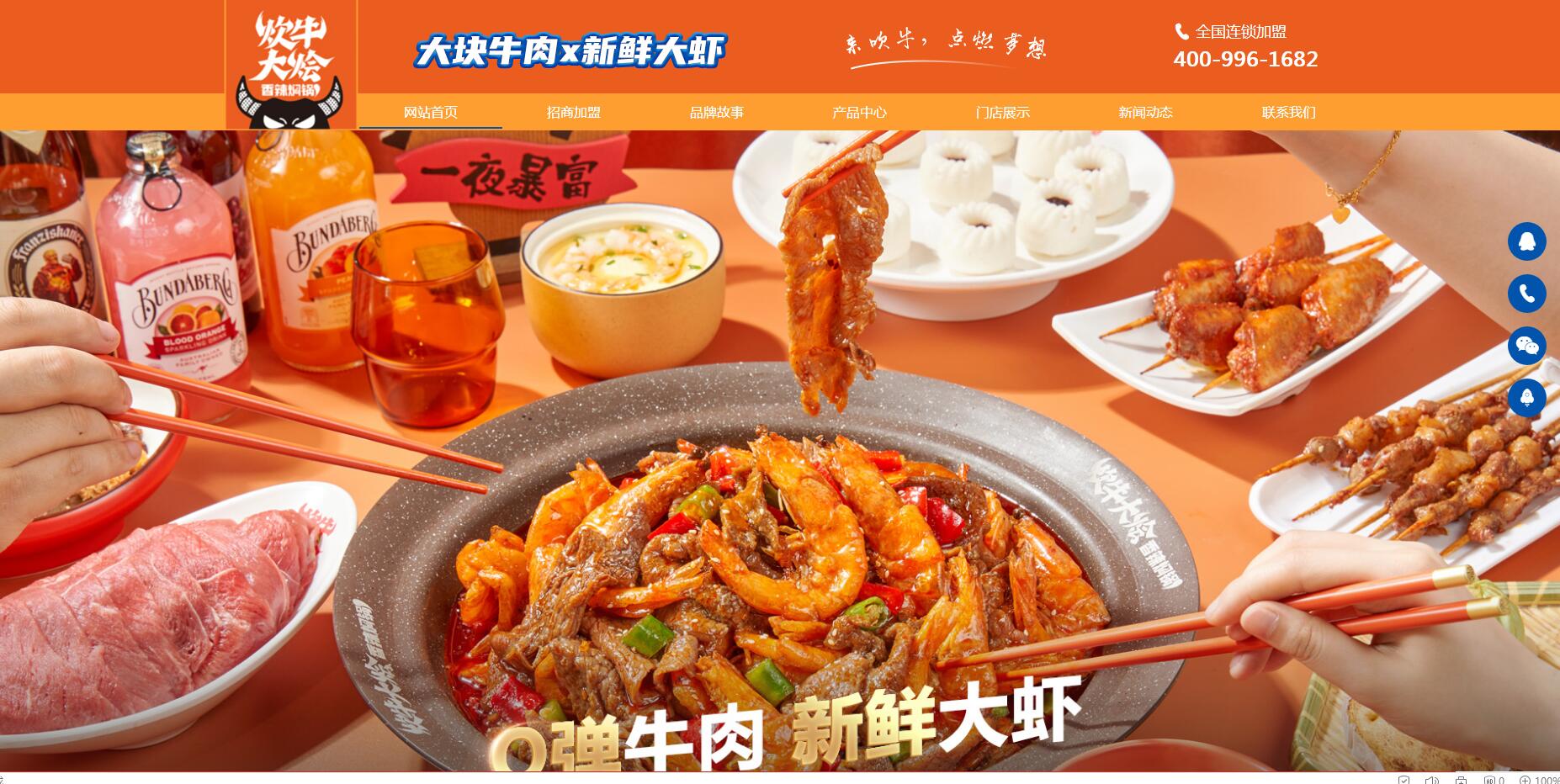 青山湖區(qū)炊牛大燴餐飲萬達店